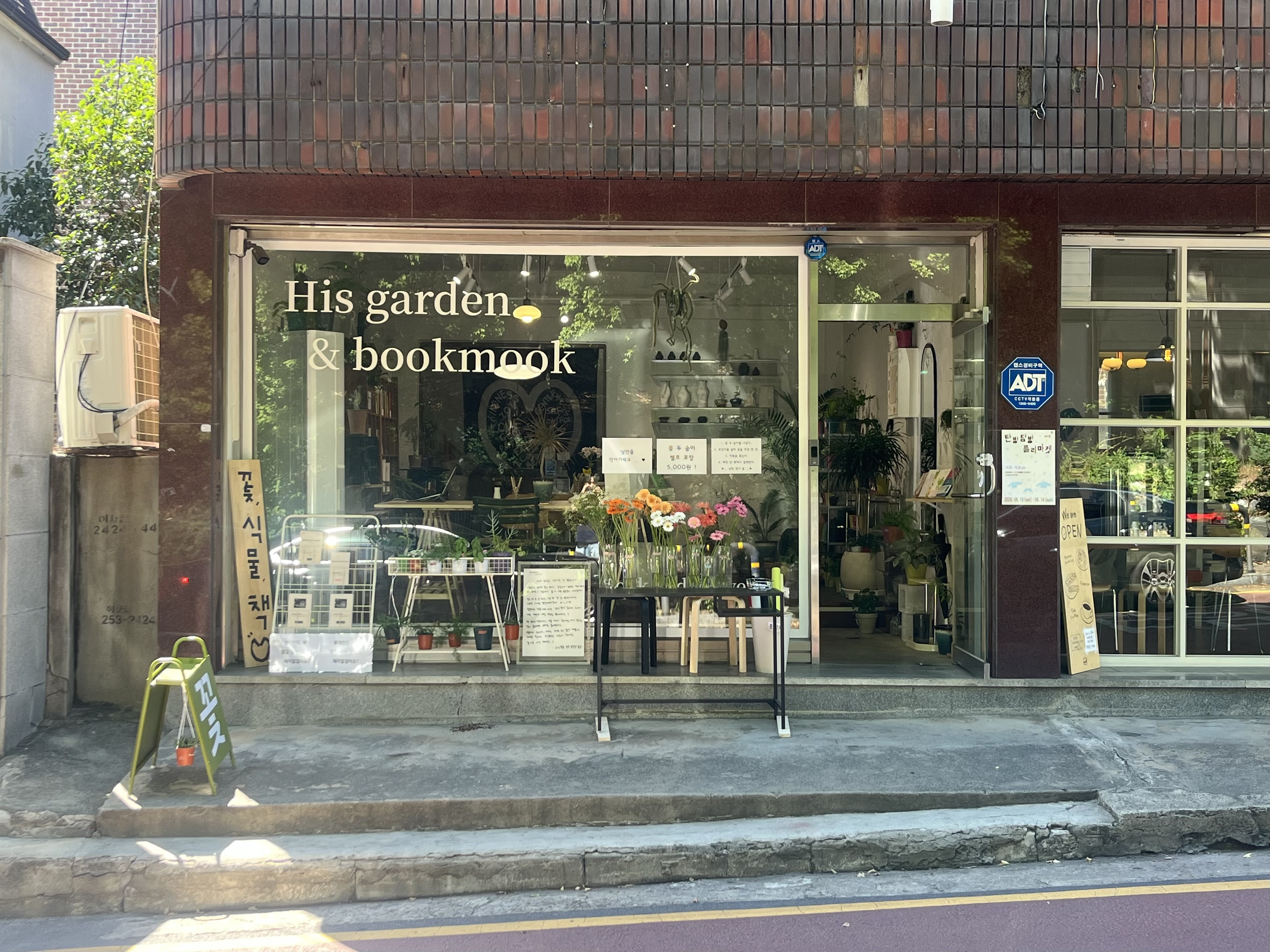 His garden 공간 사진